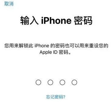 昌宁苹果15维修网点分享iPhone 15六位密码怎么改四位 