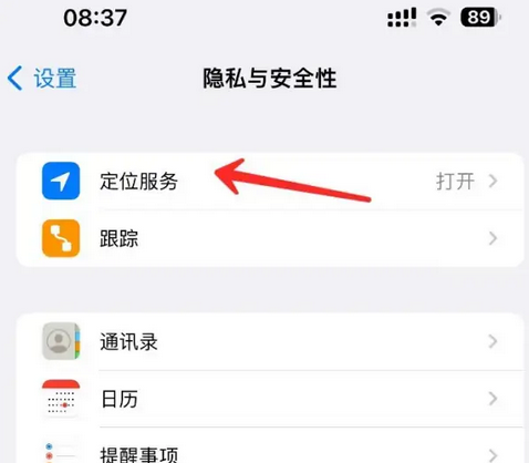 昌宁苹果客服中心分享iPhone 输入“发现石油”触发定位 