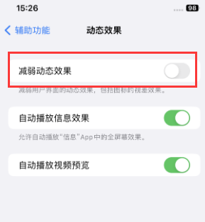 昌宁苹果售后维修点分享苹果iPhone如何隐藏dock栏 