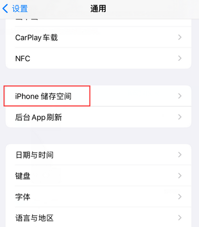 昌宁iPhone系统维修分享iPhone储存空间系统数据占用过大怎么修复 