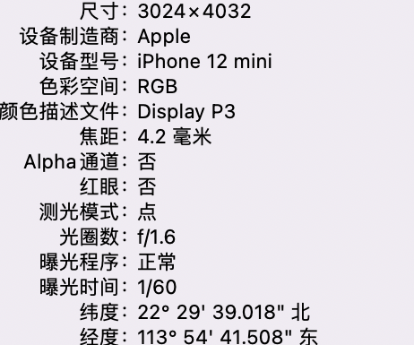 昌宁苹果15维修服务分享iPhone 15拍的照片太亮解决办法 