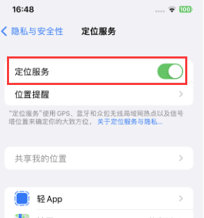 昌宁苹果维修客服分享如何在iPhone上隐藏自己的位置 