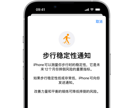 昌宁iPhone手机维修如何在iPhone开启'步行稳定性通知' 