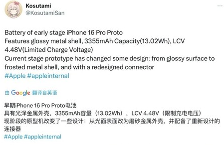 昌宁苹果16pro维修分享iPhone 16Pro电池容量怎么样