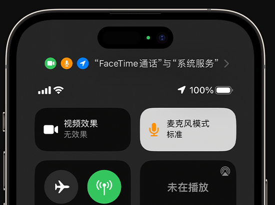 昌宁苹果授权维修网点分享iPhone在通话时让你的声音更清晰 