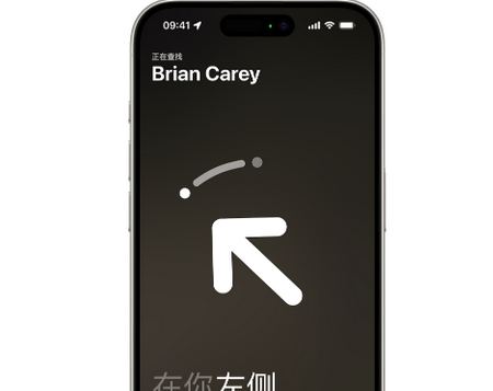 昌宁苹果15维修iPhone15使用“查找”与朋友见面