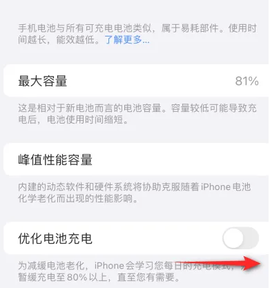 昌宁苹果15维修分享iPhone15充电到80%就充不进电了怎么办 