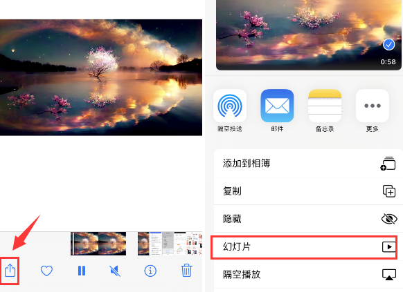 昌宁苹果14维修店分享iPhone14相册视频如何循环播放 