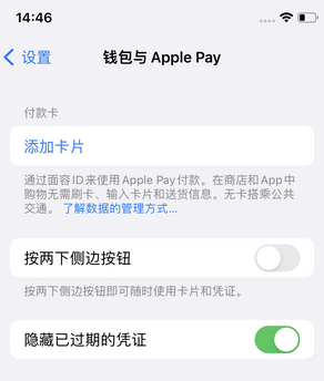 昌宁苹果锁屏维修分享iPhone锁屏时声音忽大忽小调整方法