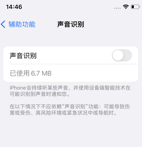 昌宁苹果锁屏维修分享iPhone锁屏时声音忽大忽小调整方法