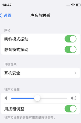 昌宁苹果锁屏维修分享iPhone锁屏时声音忽大忽小调整方法