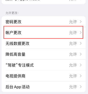 昌宁appleID维修服务iPhone设置中Apple ID显示为灰色无法使用