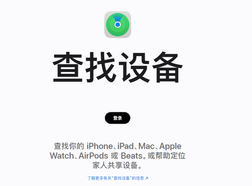 昌宁苹果服务中心分享iPhone查找应用定位不准确怎么办