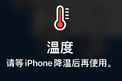 昌宁苹果维修站分享iPhone手机发烫严重怎么办 