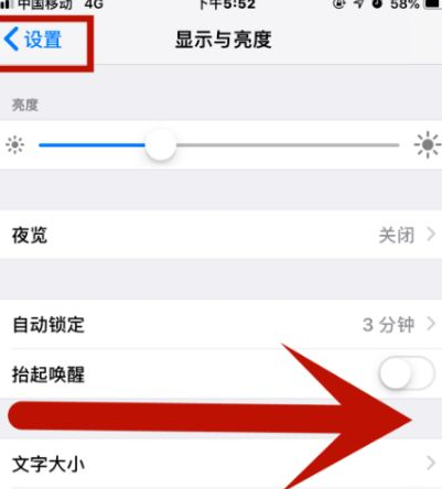 昌宁苹果维修网点分享iPhone快速返回上一级方法教程 