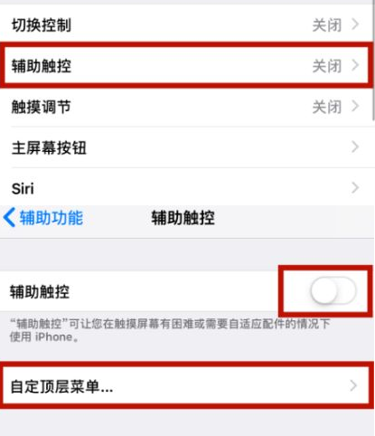 昌宁苹昌宁果维修网点分享iPhone快速返回上一级方法教程