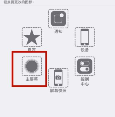 昌宁苹昌宁果维修网点分享iPhone快速返回上一级方法教程