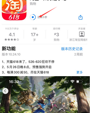 昌宁苹昌宁果维修站分享如何查看App Store软件下载剩余时间