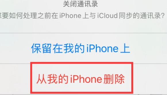 昌宁苹果14维修站分享iPhone14如何批量删除联系人 