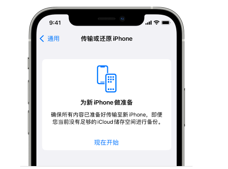 昌宁苹果14维修网点分享iPhone14如何增加iCloud临时免费空间 