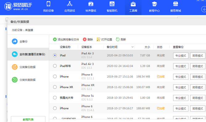 昌宁苹果14维修网点分享iPhone14如何增加iCloud临时免费空间