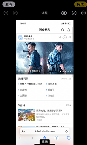 昌宁iPhone维修服务分享iPhone怎么批量修图