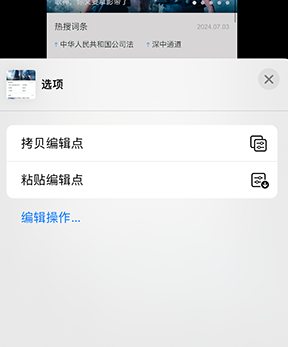 昌宁iPhone维修服务分享iPhone怎么批量修图 