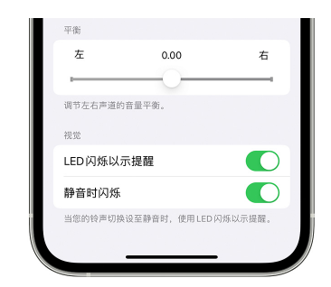 昌宁苹果14维修分享iPhone14静音时如何设置LED闪烁提示 