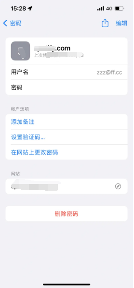 昌宁苹果14服务点分享iPhone14忘记APP密码快速找回方法 