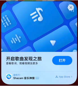 昌宁苹果14维修站分享iPhone14音乐识别功能使用方法 