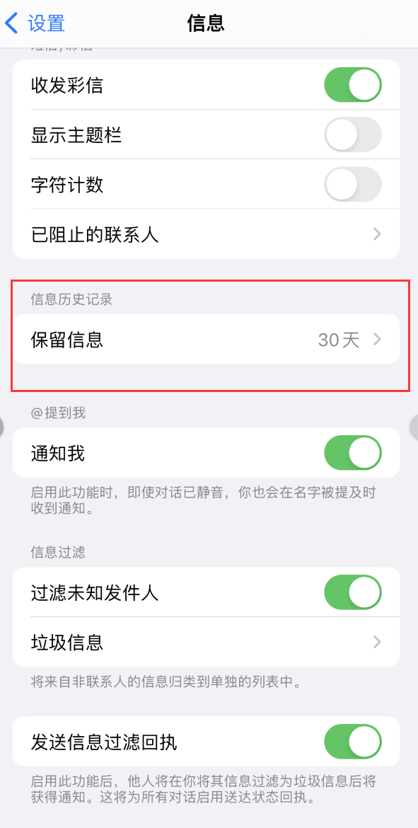 昌宁Apple维修如何消除iOS16信息应用出现红色小圆点提示 