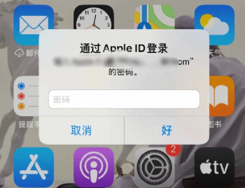 昌宁苹果设备维修分享无故多次要求输入AppleID密码怎么办 