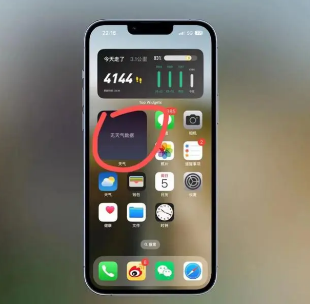 昌宁苹果手机维修分享:iOS16主屏幕天气小组件无法正常工作怎么办？ 