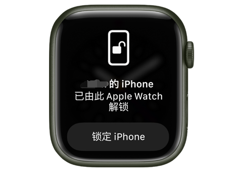 昌宁苹果手机维修分享用 AppleWatch 解锁配备面容 ID 的 iPhone方法 