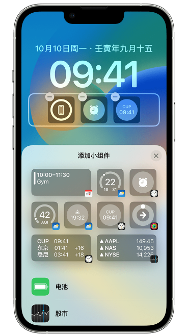 昌宁苹果维修网点分享iOS 16 如何在锁屏上添加小组件？点击无响应如何解决？ 