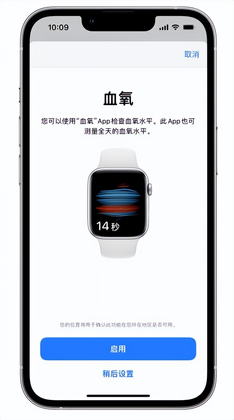 昌宁苹果14维修店分享使用iPhone 14 pro测血氧的方法 