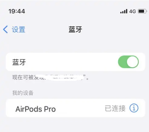 昌宁苹果维修网点分享AirPods Pro连接设备方法教程 