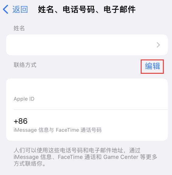 昌宁苹果手机维修点分享iPhone 上更新 Apple ID的方法 