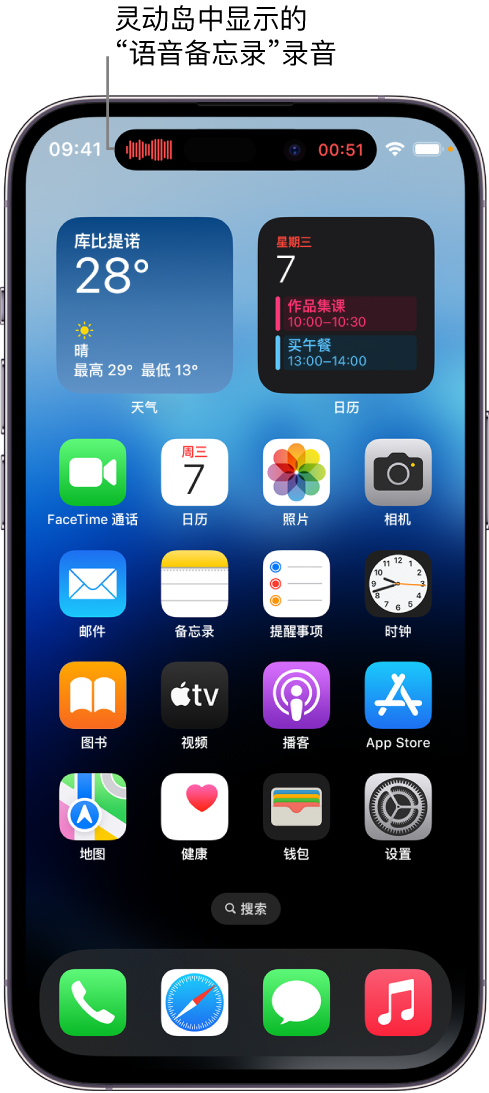 昌宁苹果14维修分享在 iPhone 14 Pro 机型中查看灵动岛活动和进行操作 