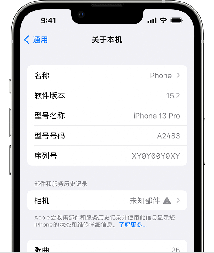 昌宁苹果维修分享iPhone 出现提示相机“未知部件”是什么原因？ 