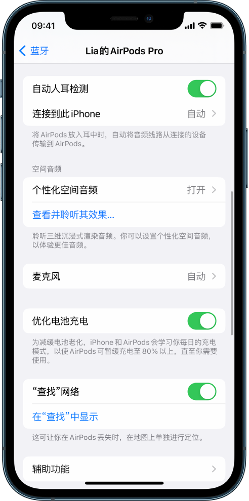 昌宁苹果手机维修分享如何通过 iPhone “查找”功能定位 AirPods 