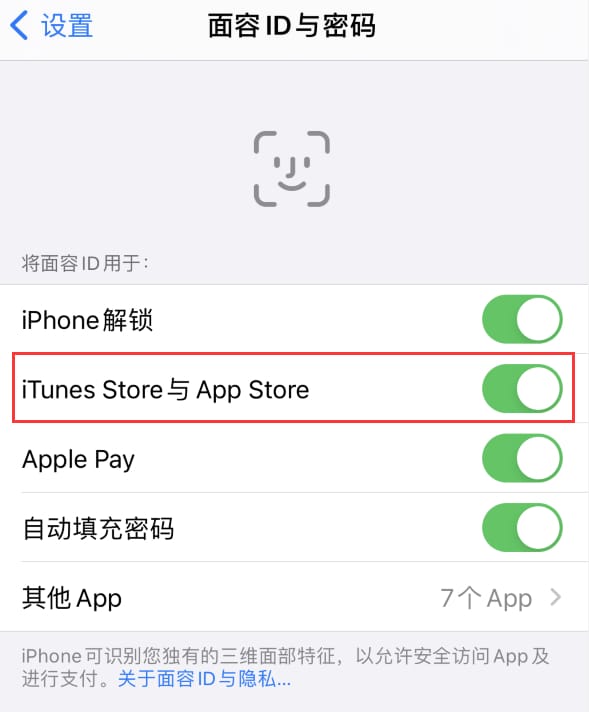 昌宁苹果14维修分享苹果iPhone14免密下载APP方法教程 