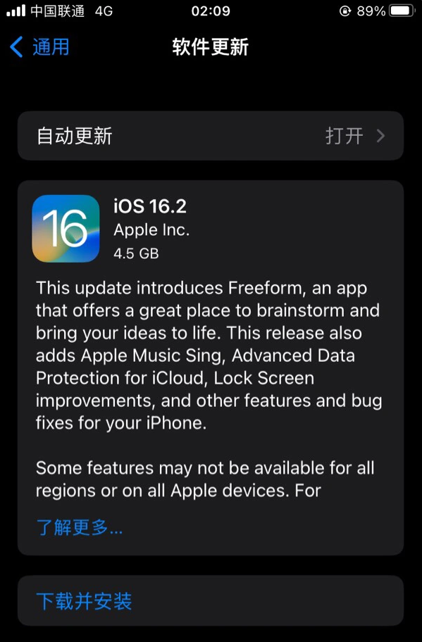 昌宁苹果服务网点分享为什么说iOS 16.2 RC版非常值得更新 