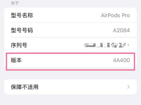 昌宁苹果手机维修分享AirPods pro固件安装方法 