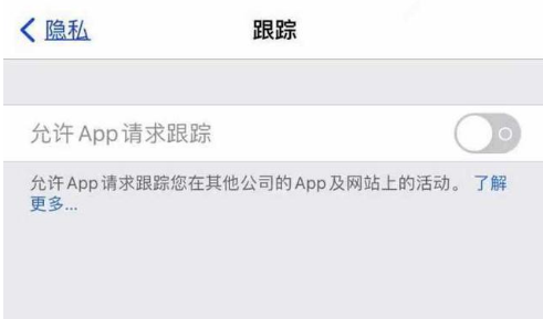 昌宁苹果13维修分享使用iPhone13时如何保护自己的隐私 