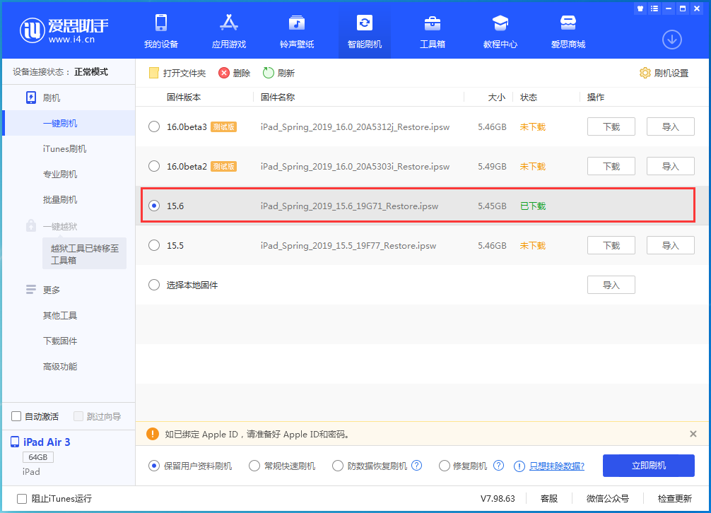 昌宁苹果手机维修分享iOS15.6正式版更新内容及升级方法 