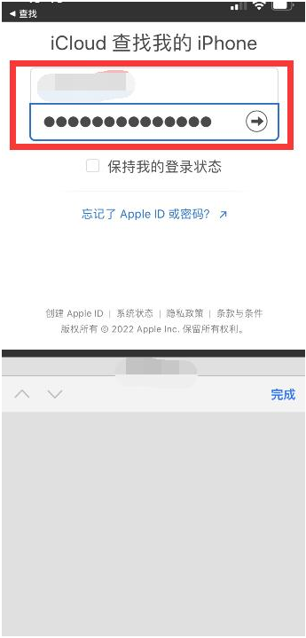 昌宁苹果13维修分享丢失的iPhone13关机后可以查看定位吗 