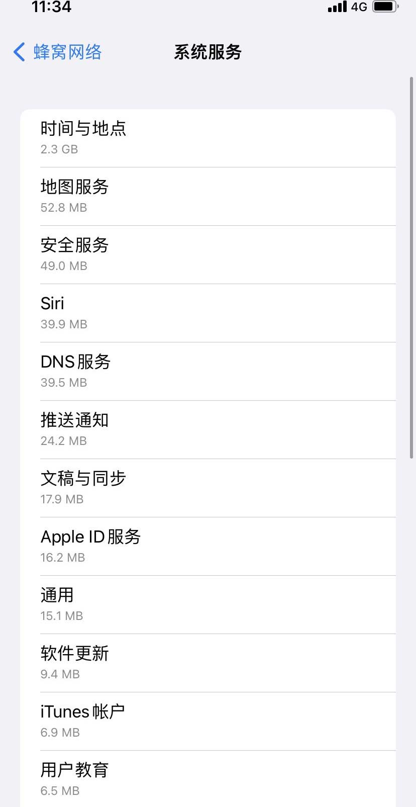 昌宁苹果手机维修分享iOS 15.5偷跑流量解决办法 