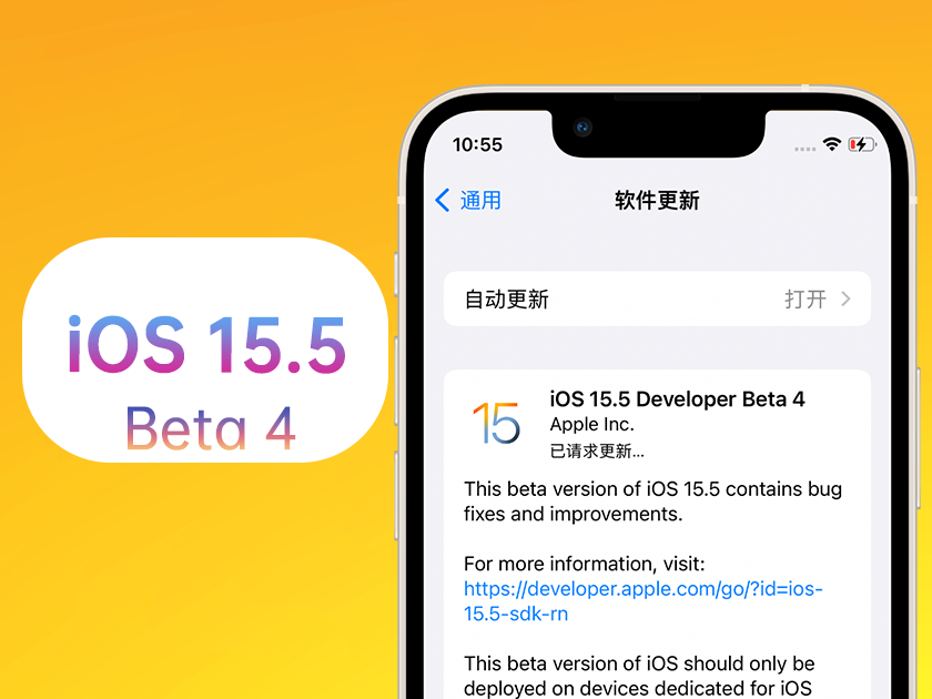 昌宁苹果手机维修分享iOS 15.5 Beta4优缺点汇总 