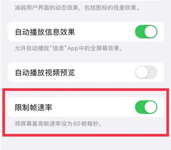 昌宁苹果13维修分享iPhone13 Pro高刷设置方法 